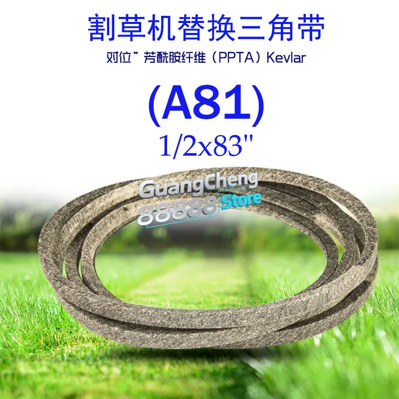 

(A81) 0.5x83 "Kevlar dry cloth V-belt 532180213 532161588 53219478