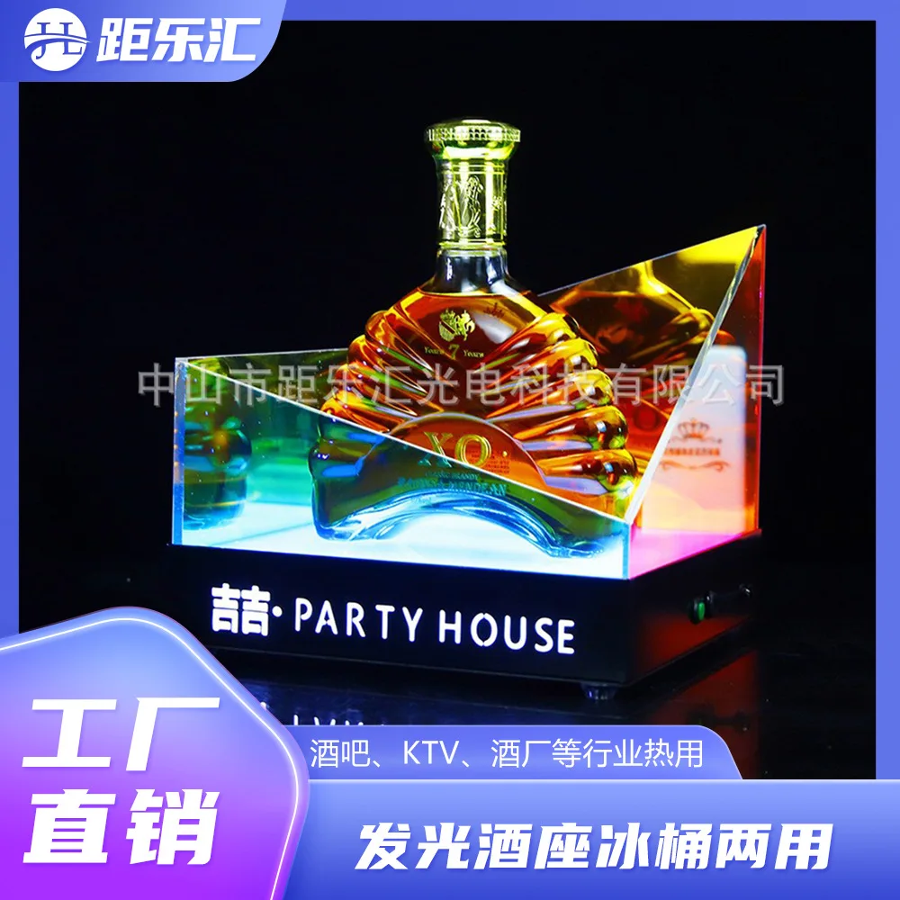 

Бар светодиодный светящийся красочный акриловый креативный сиденье для вина специальной формы для ночного клуба KTV шампанское зарубежное вино XO подставка для дисплея