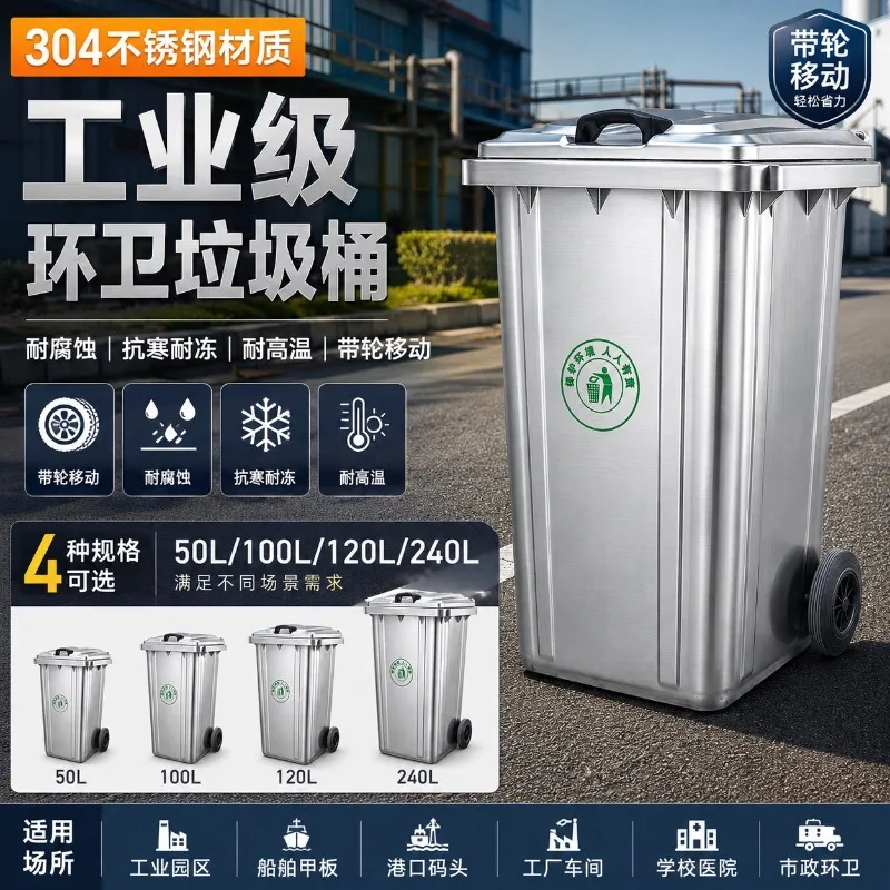 Outdoor Sanitation 240L Stainless Steel 304 Trash Can Large Commercial Trailer Classification 120L Fireproof Iron Marine