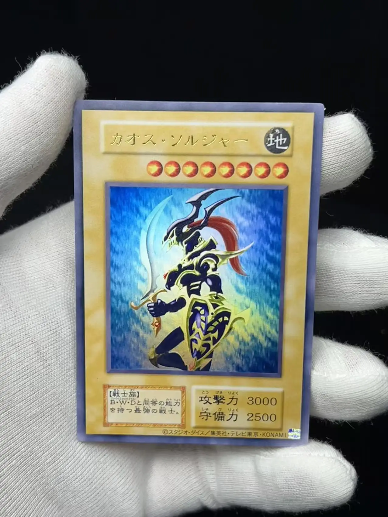 

Ю-Ги-О! Приз национального чемпионата OCG из нержавеющей стали Хаос-солдат, японская коллекционная игровая карта на заказ (не оригинал)