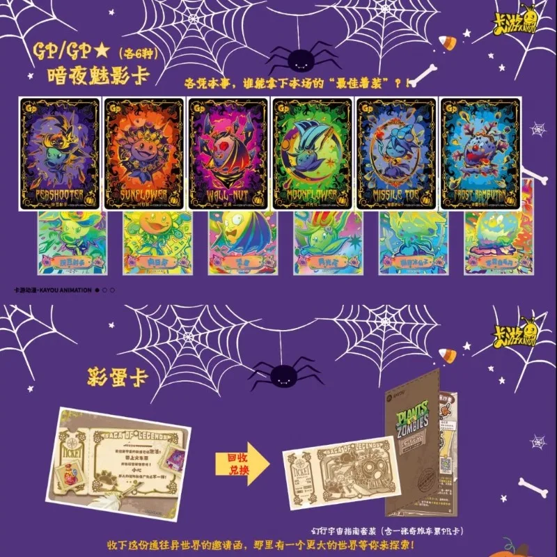 KAYOU نباتات أصلية مقابل الزومبي - رحلة طبيعة رائعة سوبر تايم مغامرة سلسلة 9 مجموعة بطاقات ألعاب هدايا أنيمي #2