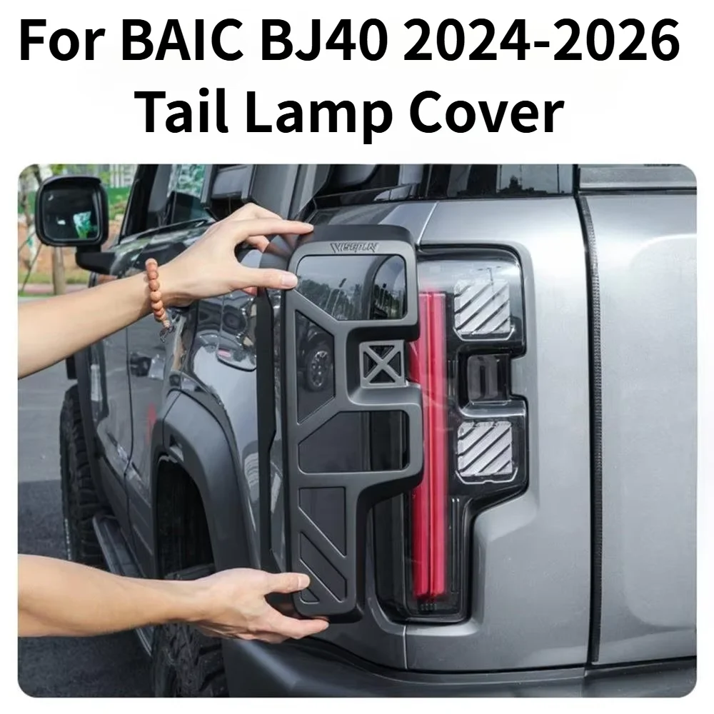 Car Upgrade For BAIC BJ40 2024-2026 Tail Light Lamp Cover Trim Anti-Scratch Protective Frame ABS Black Modified