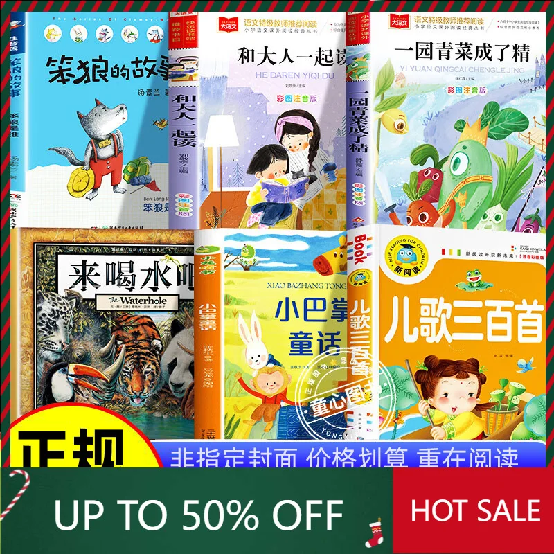 

Chinese storybook forA must-read for reading extracurricular books in the first grade. Come and drink water. A garden of vegetab