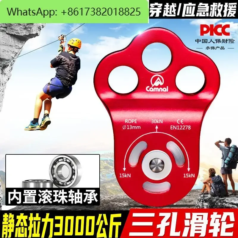 Outdoor rock climbing, tree climbing, pulley assembly, mountain crossing, transportation, three hole single pulley bearing