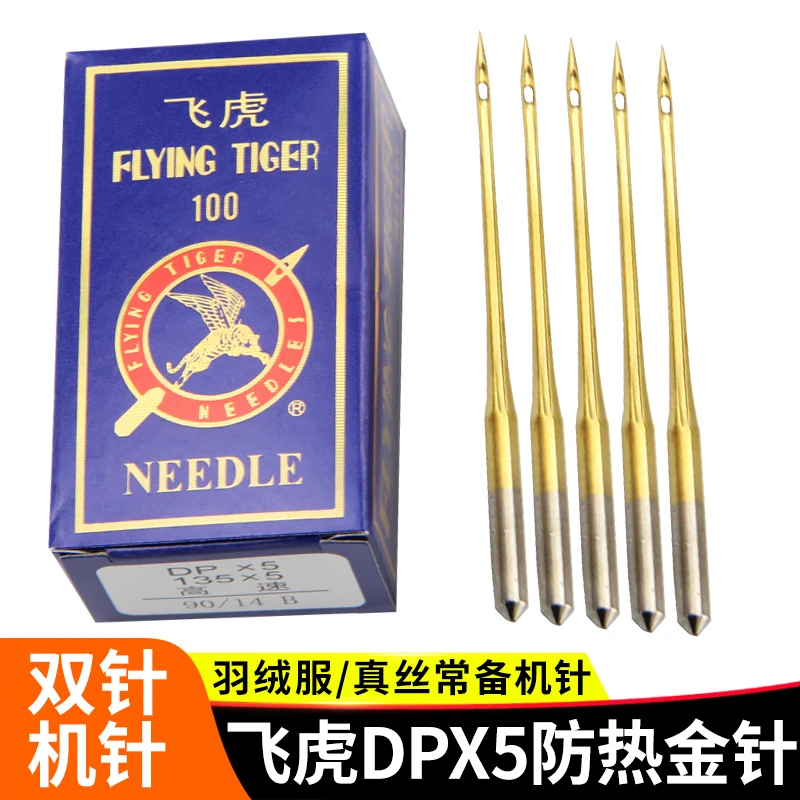 100 Uds 10bolsa Flying Tiger Dpx5 agujas chapadas en titanio a prueba de calor aguja dorada Material grueso máquina anudadora doble aguja coser