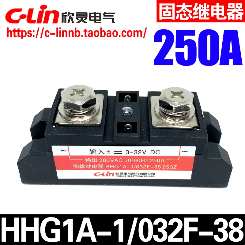 Xin Ling brand industrial grade solid state relay HHG1A-1 032F-38 250Z 250A DC3-32V control