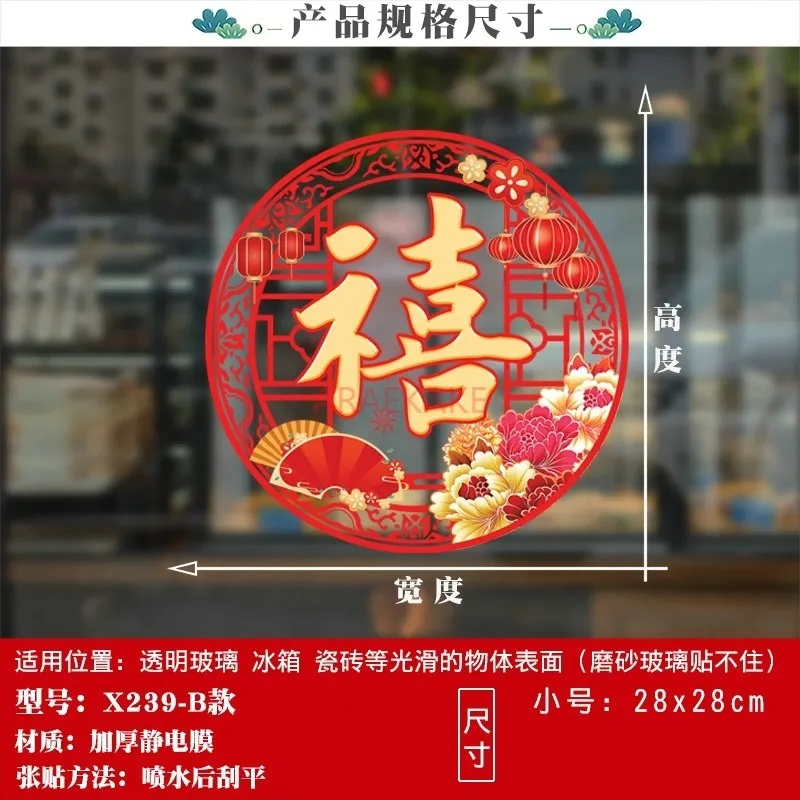 Window flower stickers are full of blessings, decorations for balconies, kitchens, doors, static electricity, glass stickers
