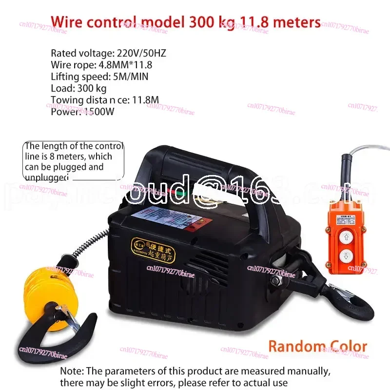 Portable Electric Hoist Household Portable Crane Hand Winch Pull Block Wire Rope Hoist 220V 100kg 200kg 300kg 500kg