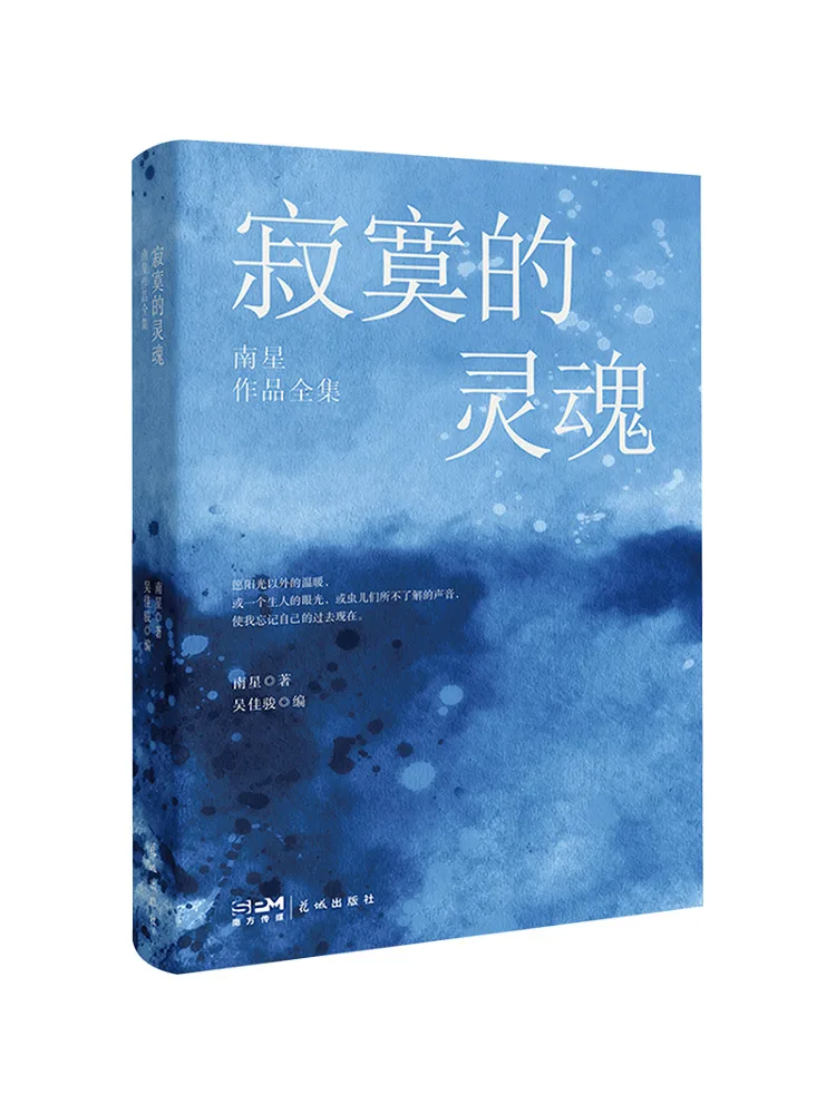 Book-Winshare Lonely Soul Complete Works Of Nan Xing