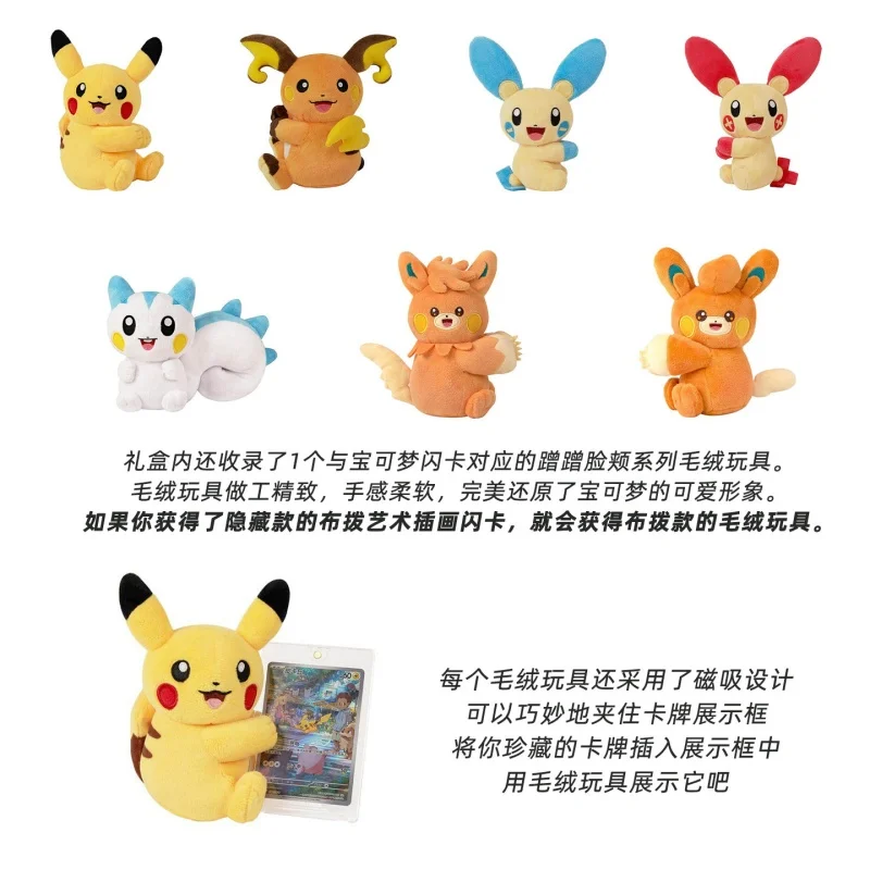 

Коллекционная игрушка-сюрприз (слепая коробка) с иллюстрациями Pokemon TCG Cheek Puff, серия Scarlet Violet, для фанатов