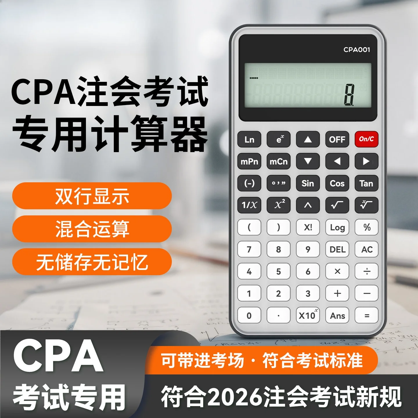 CPA Exam Calculator 26 Years New Regulations Computer Accounting Financial Special CPA Calculator