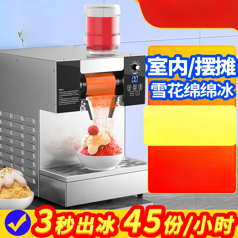 Snowflake Ice Machine Commercial Internet Celebrity Stall Snack Equipment Soft Ice Snowflake Machine Ice Maker