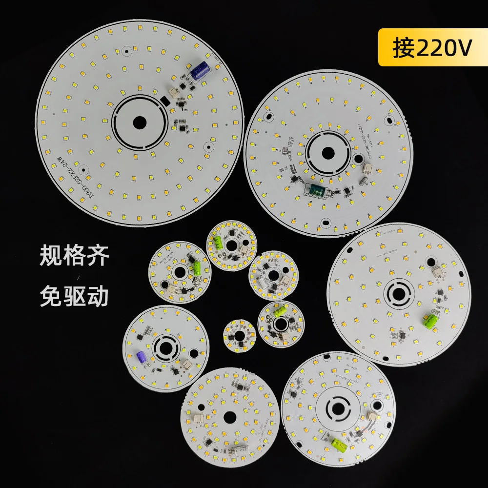 Drive-free Tricolor LED Lamp Chip Indoor Chandelier Circular Lamp Panel Light Source Patch Ceiling Transformation to Replace The