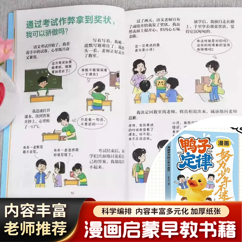 Comic Edition: The Laws of Ducks | Inspiring Books for Hardworking Teens | Cultivating Self-Discipline & Focus for Kids