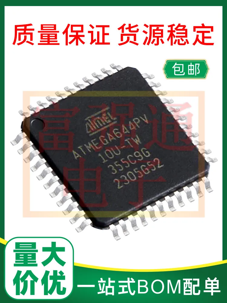 

ATMEGA644PV-10AU ATMEGA644PV-10AUR Large quantity and high price to provide quality assurance support order