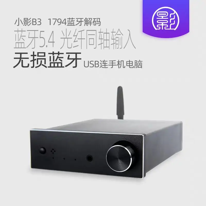 New B3 pcm1794 bluetooth 5.1 decoder QCC5125 LDAC super CSR8675 hifi receiver
