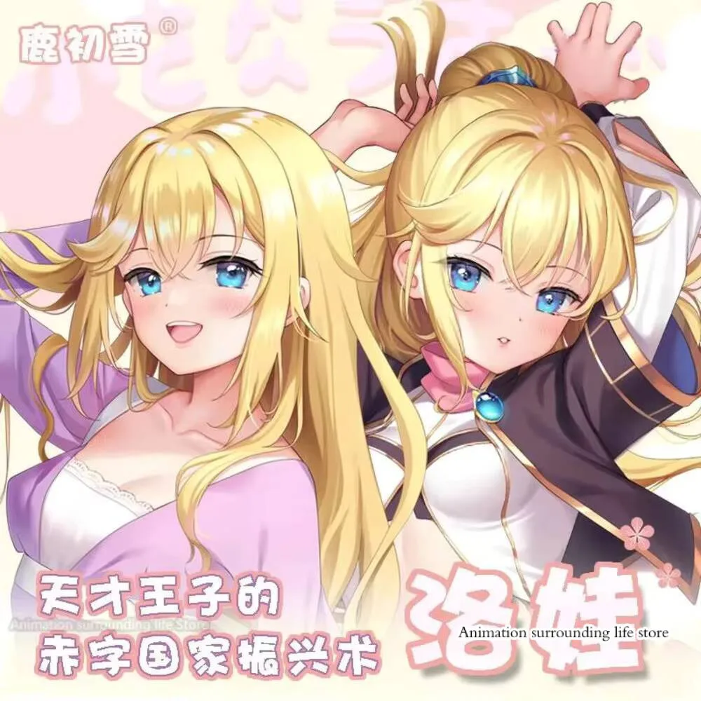 

The Anime Genius Prince's Guide to Raising Otaku a Nation Out of Debt Cosplay Dakimakura Hugging Body Pillow Case Pillow