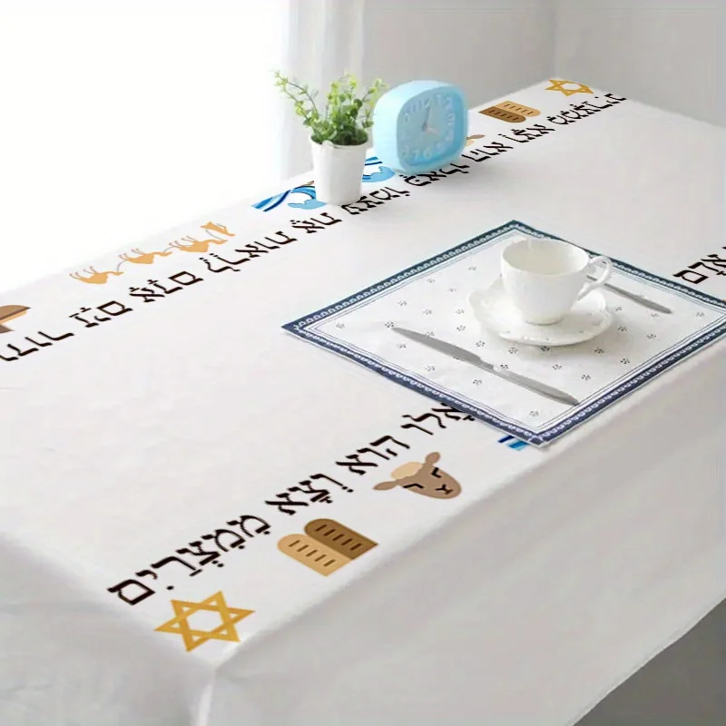 سعيد Passover مستطيل مفرش المائدة اليهودية عطلة ديكور حفلات اليهودية العرقية مقاوم للماء مفرش طاولة المطبخ طاولة طعام ديكور #4
