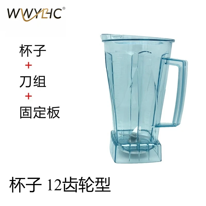 Suitable for  767 Second and Third Generation Cups, Soybean Milk Machines, Mixer Blade Sets, Cup Holders