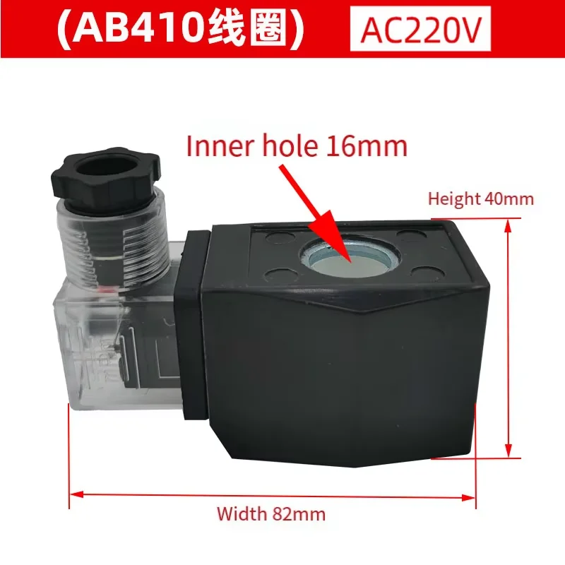 

AB410 Coil Inner Hole 16mm, High 40mm Solenoid Valve Water valve Energy saving function Coil