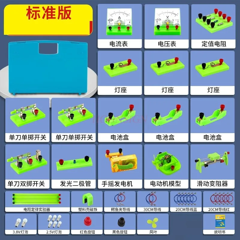 1set Junior high school physics, electrical experiment box, experimental equipment, circuit experiment equipment