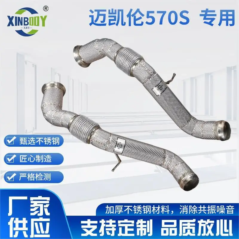 

Suitable for McLaren 570S model, modified valve exhaust pipe high flow head section to support overseas delivery