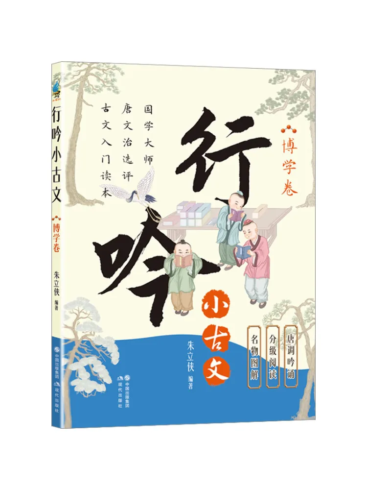 

Book-Winshare Reciting Ancient Essays Erudite Volume