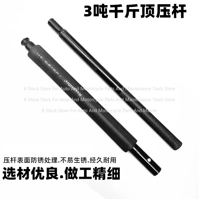 Horizontal Jack 3 Tons 4 Tons Handle Accessories, Long Pressure Rod, Lying Top, Square Hole Long Rod Accessories