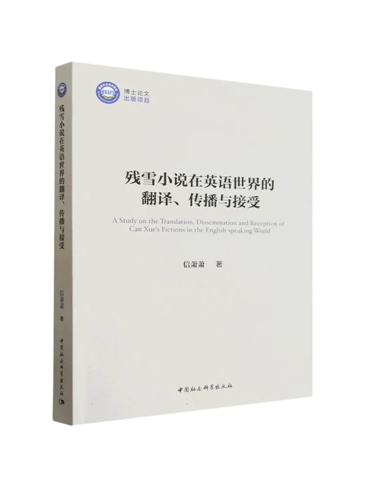 

Книга «Winshare»: Распространение и восприятие романов о остаточных снежных явлениях в англоязычном мире
