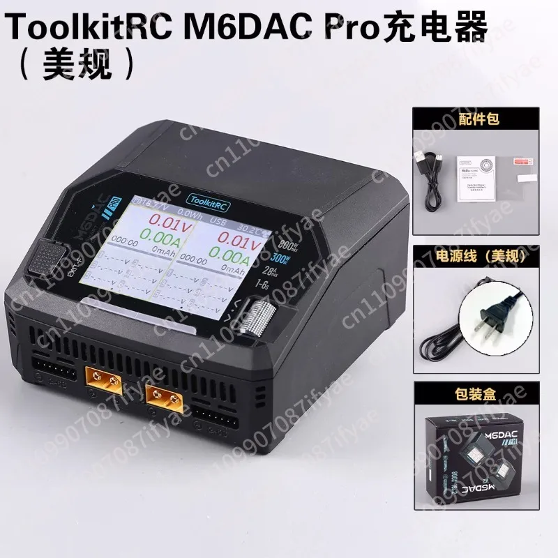 V2 dual-way model aircraft vehicle ship lithium battery charger 1-6S DC800W