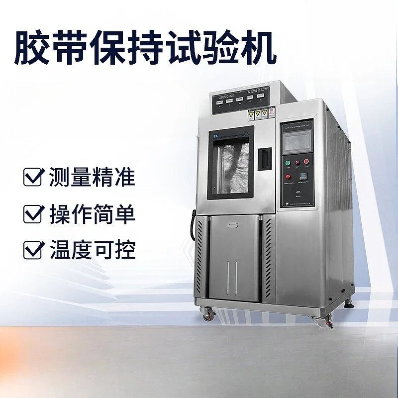 Temperature-controlled self-adhesive tape retention tester Constant temperature and humidity tape retention tester