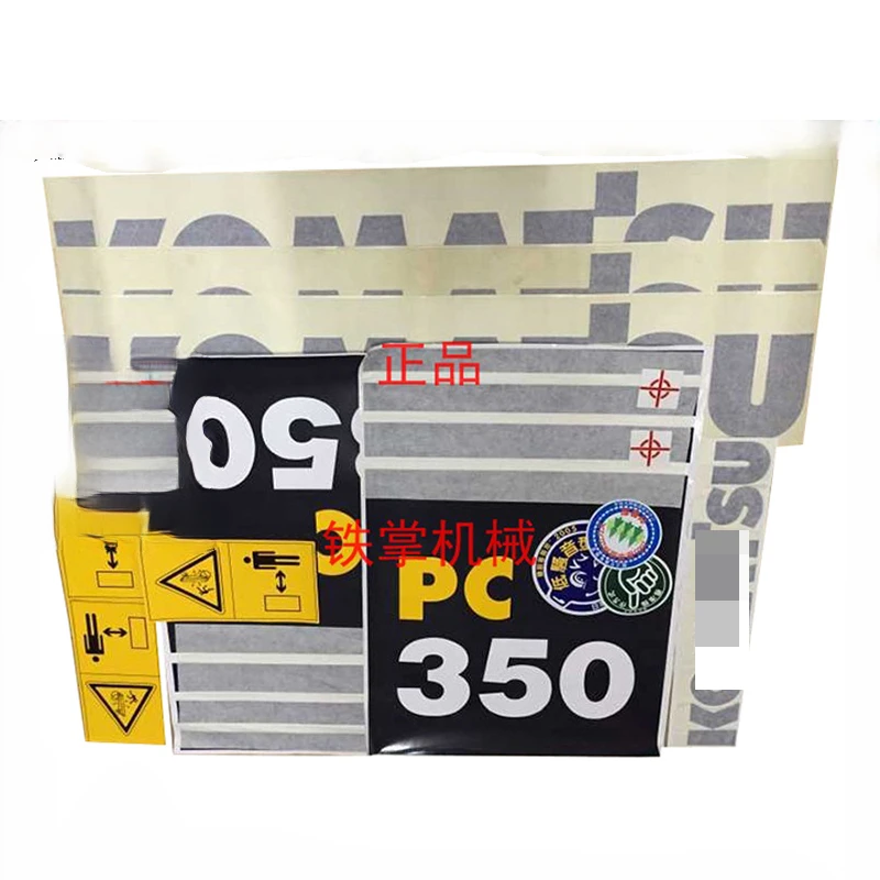 For Komatsu PC60/70/90/220/240/200/210/270/360-8/7 full vehicle sticker excavator accessories