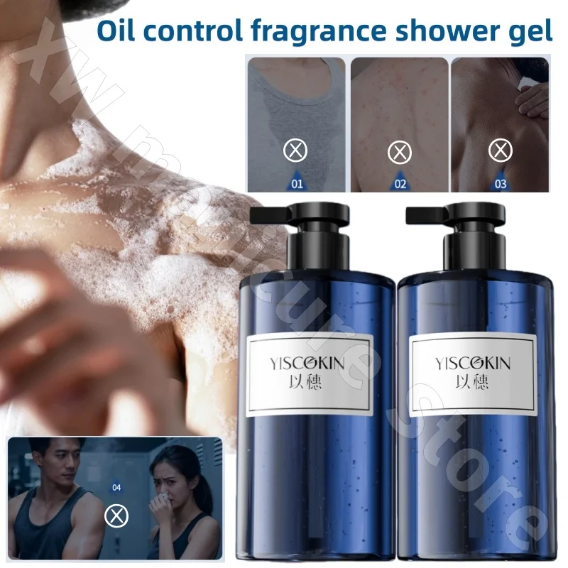 YISUI Antiperspirant Oil Control Fragrance Shower Gel Deep Cleansing Moisturizing Cologne Liquid Soap Shower Gel 500ml