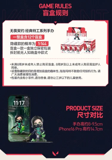 100% Genuine Pop Mart Valorant Classic Agent Series Blind Box Figure Cute Collectible Desktop Ornament Surprise Game Fan Gift