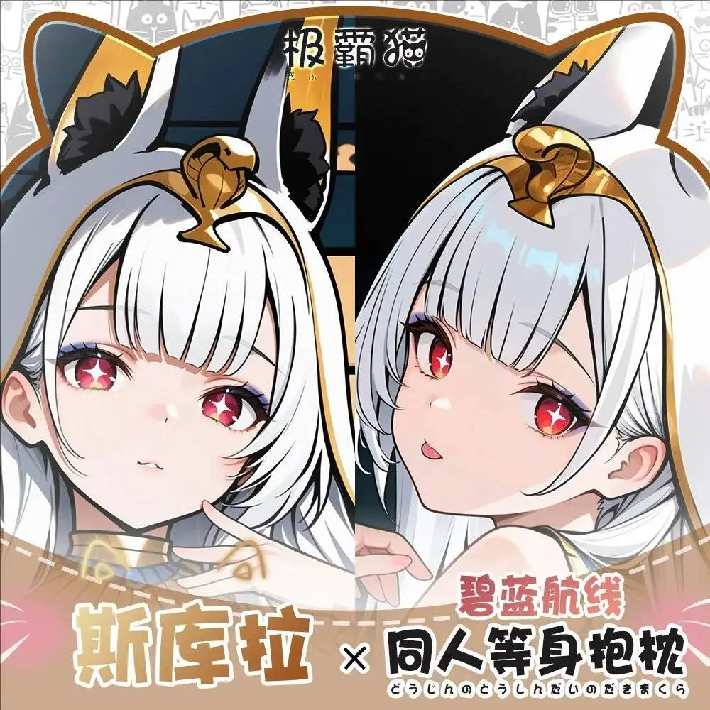 

Azur Lane Scylla Pillow Case Cover Game Anime Hing Body Dakimakura Cushion Otaku Bed Linings Xmas