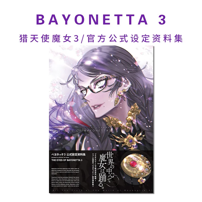 Bayonetta 3 Official Art Book Japanese Import Setting Collection Illustrations Character Design PlatinumGames