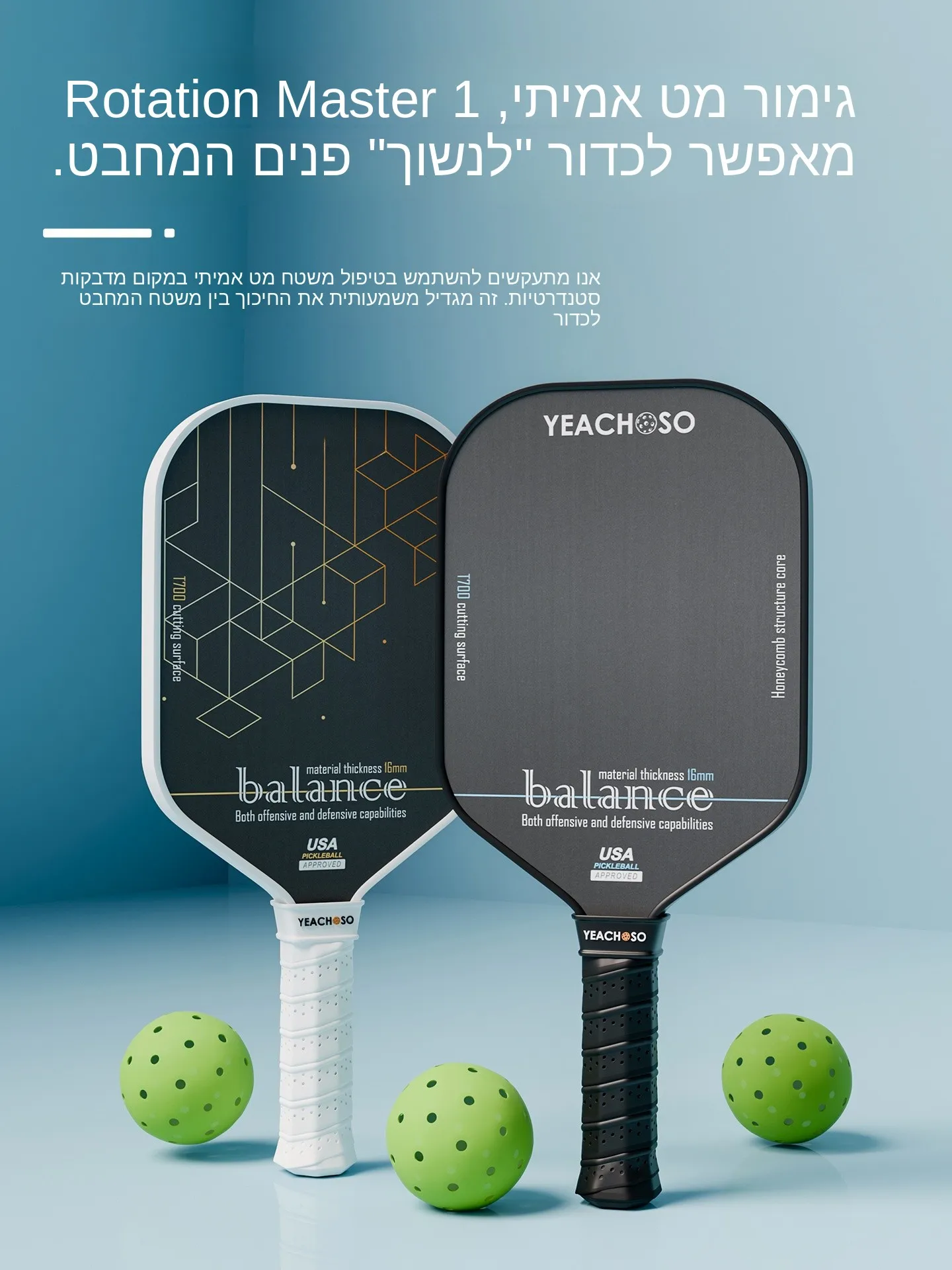 professional-pickleball-racket-set-carbon-fiber-full-kit-yeachoso-t700-pickleball-professional-racket-ball-sports-fitness