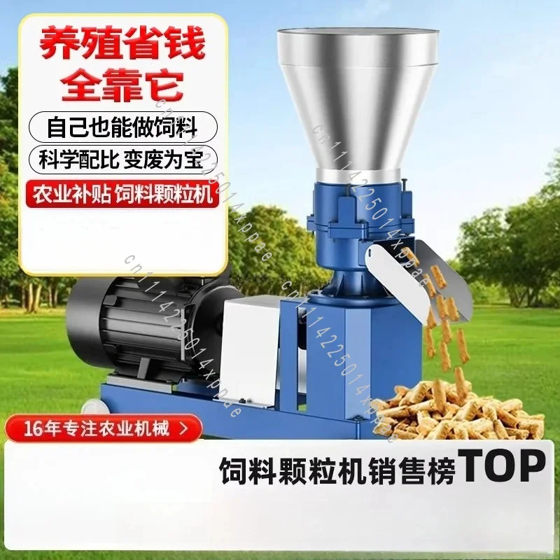Duck, Pig, Rabbit, Cattle And Sheep Pellet Feed Dry And Wet Use Small Household Breeding Self-made Pellet Chicken