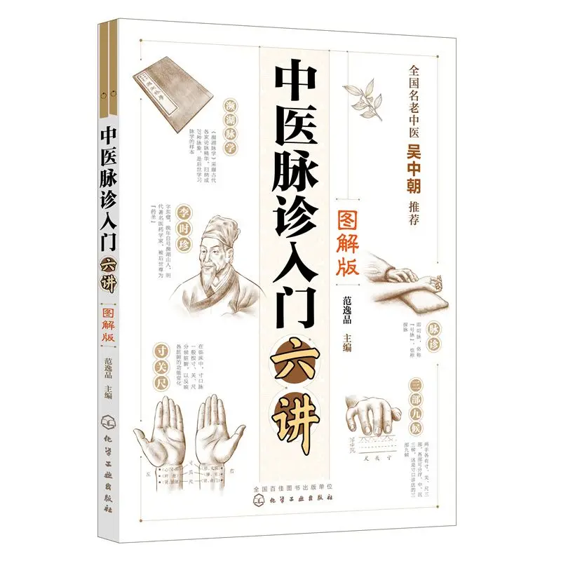 : Libros médicos generales