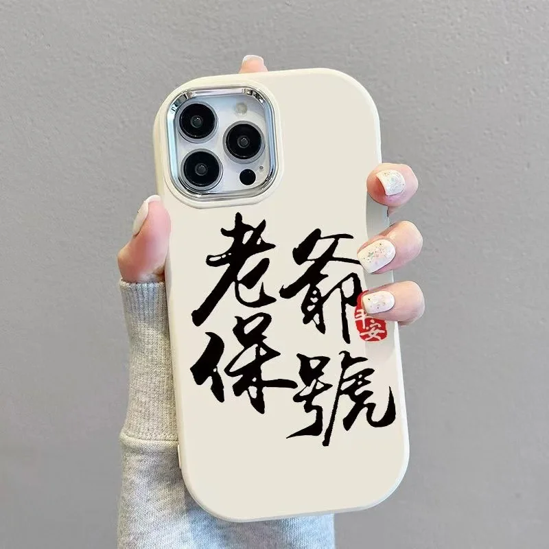 Chinese Style Text Grandpa Bao No Stain Resistant Phone Case For iPhone 15 Pro Max 14 Plus 13 12 11 XR X XS 8 7 Cover