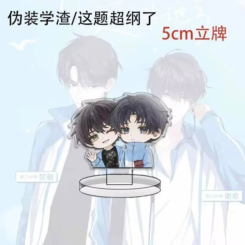 Q 버전 표시 '나쁜 성적을 가진 학생처럼 행동하는 것' 이 질문은 강의 계획서를 넘어서는 질문입니다' 귀여운 아크릴 데스크탑 디스플레이