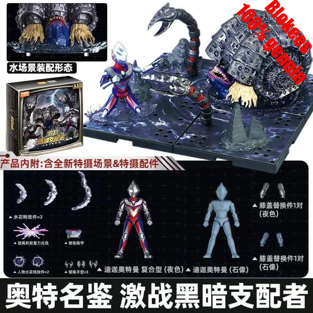 

Blokees Ultraman Tiga VS Dark Ruler Gatanothor Classic Gift Box Set Restore Movable Figure Scene Model Collectible Toy Gift (WR)