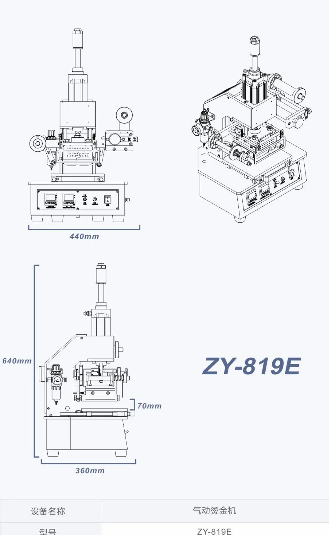 SG-ZY819E Hot Sale Small Foil Hot Stamping Machine With Low Price Pneumatic Gold Foil Machine With Cheap Price