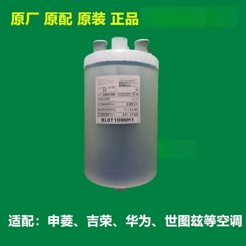 Precision air conditioner humidifier tank 3.2kg high conductivity humidifier evaporator bucket (suitable for Huawei BLOT1D00H1)