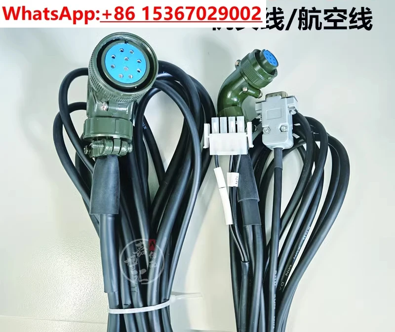 Computer flat machine Longxing aviation line, nose line, nose line, Maihong system, Cixing