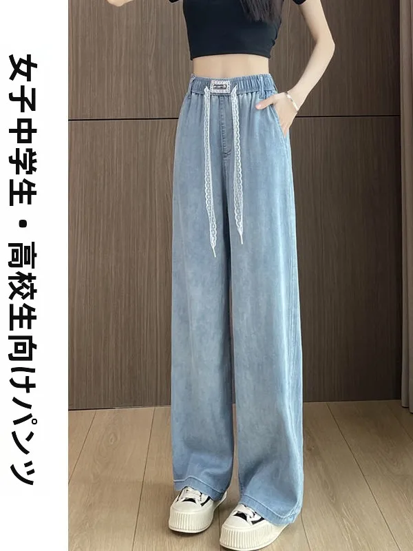 High Waist Straight Leg Silk Denim Jeans Thin Summer Wide Leg Casual High School Student Jeans Middle School Student Pants