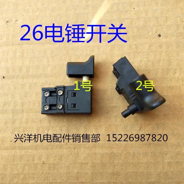 Boutique universal typ 22/26 Hammer schalter Dual-zweck elektrische hammer Percussion bohrer power tool schalter zubehรถr Complet