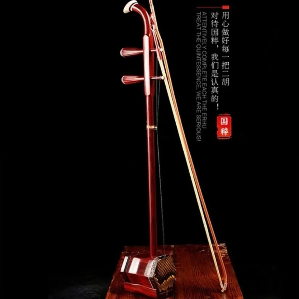 Red sandalwood erhu mahogany erhu musical instrument lobular red sandalwood