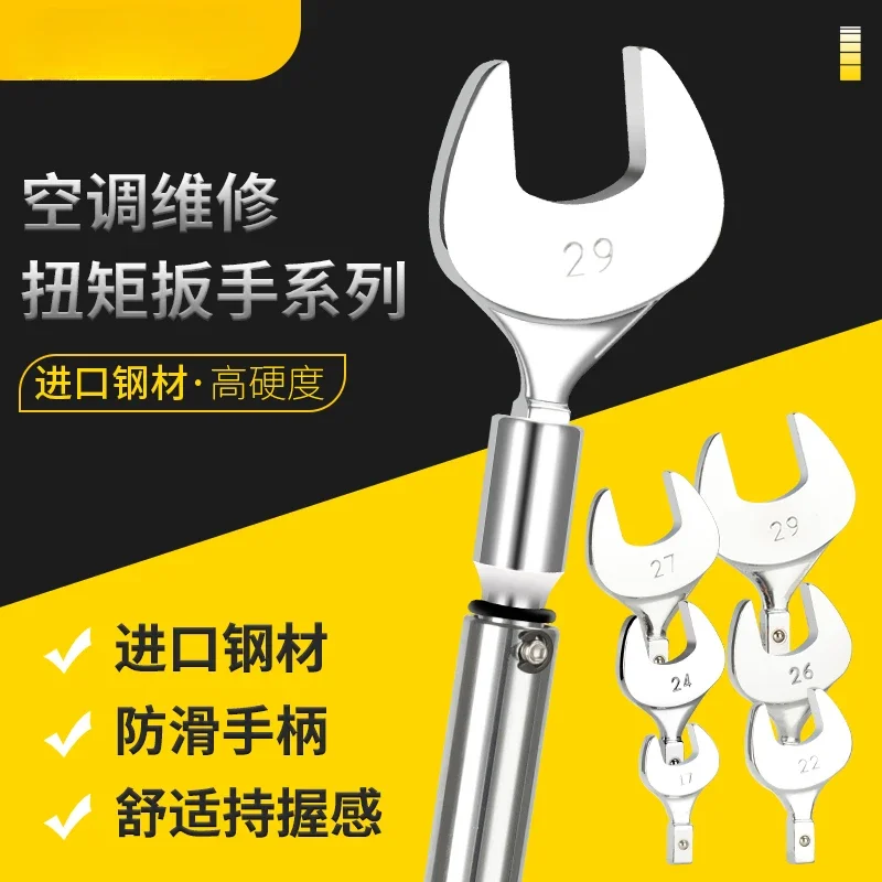 Wing Air Conditioning Special Torque Wrench Copper Sodium Sub-horn Torque Wrench Opening Wrench Refrigeration Tool