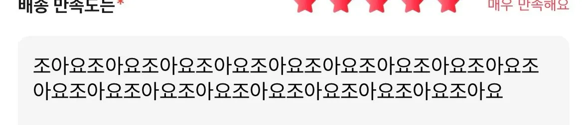 구매후기